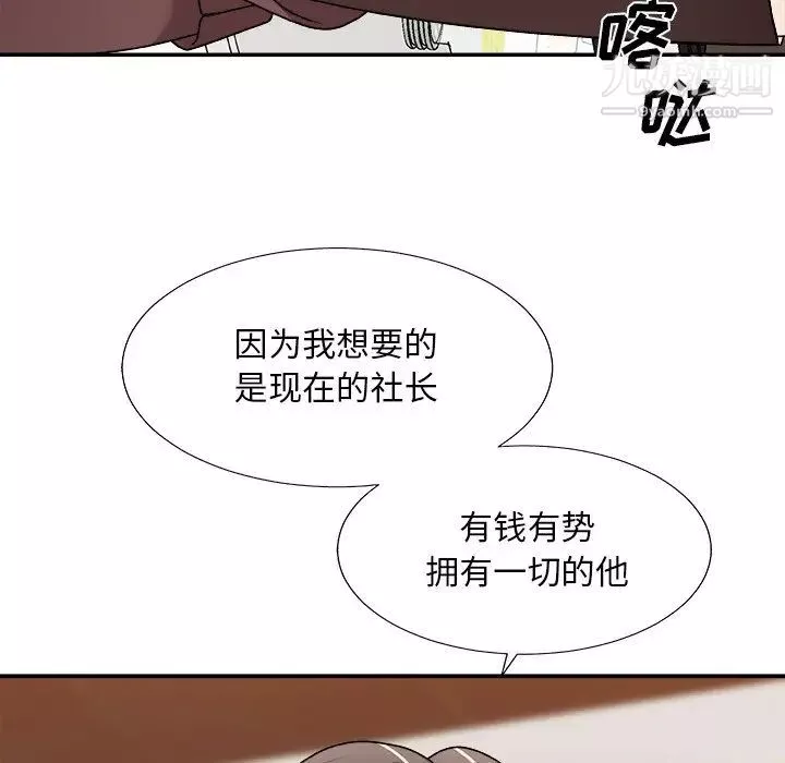 主播小姐第79話