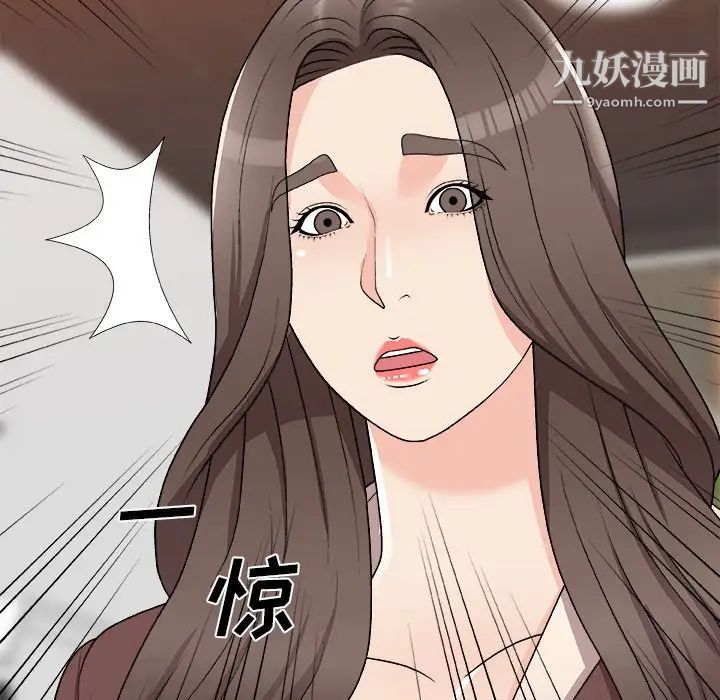 主播小姐第79话