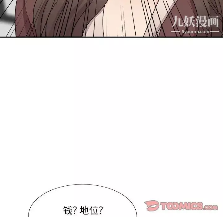 主播小姐第79話