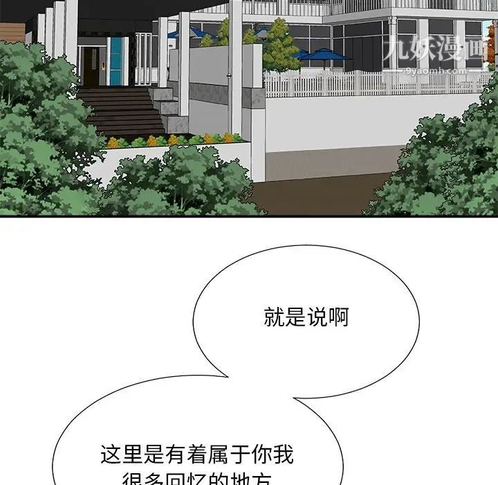 主播小姐第79话