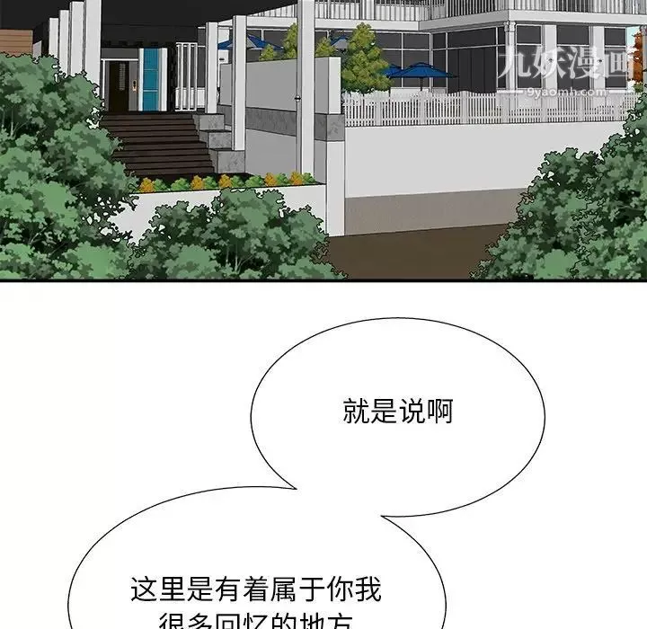 主播小姐第79話