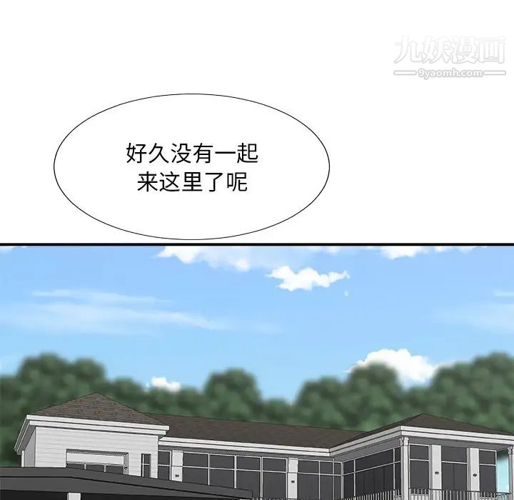 主播小姐第79话
