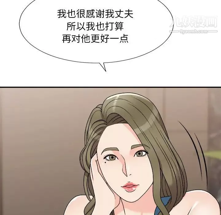 主播小姐第79話