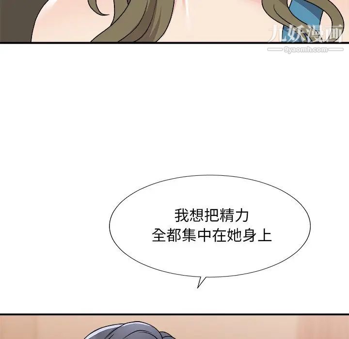 主播小姐第79话
