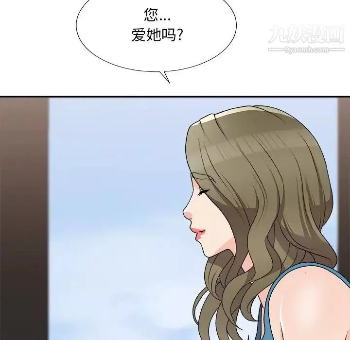 主播小姐第79話