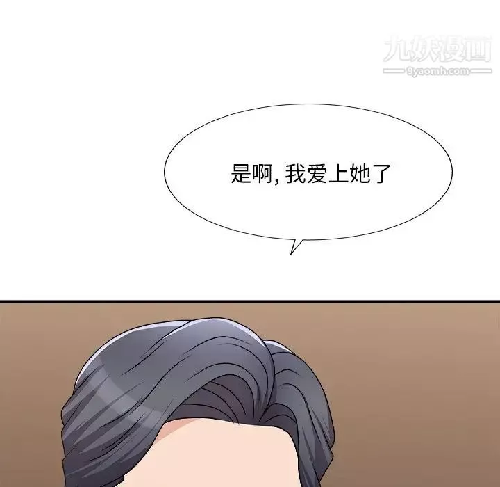 主播小姐第79話