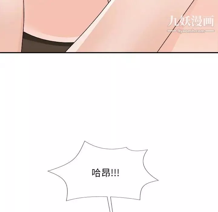 主播小姐第79話