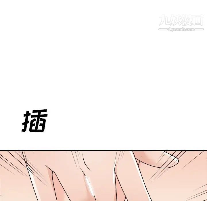 主播小姐第79话