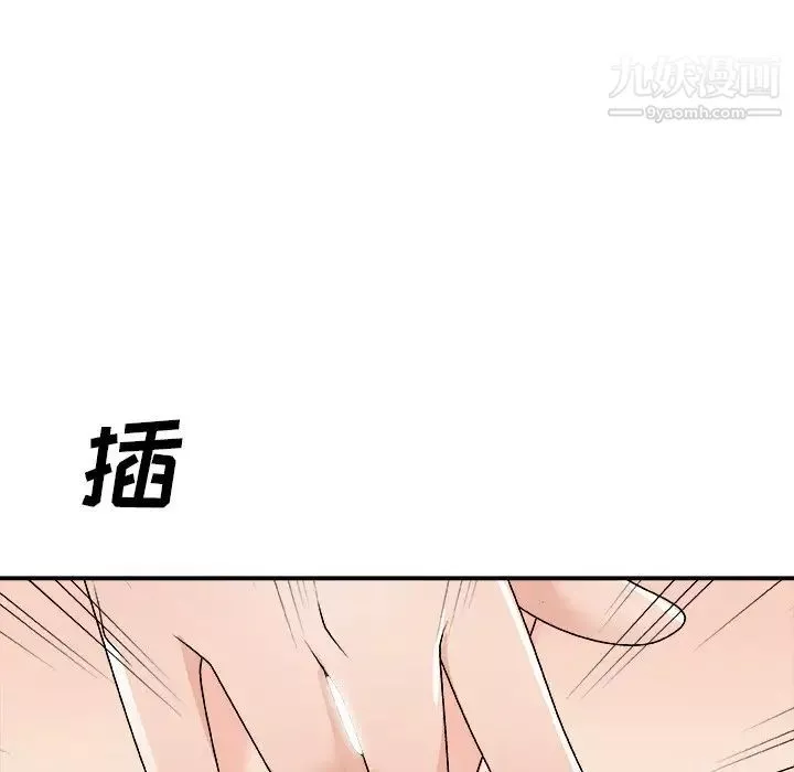 主播小姐第79話