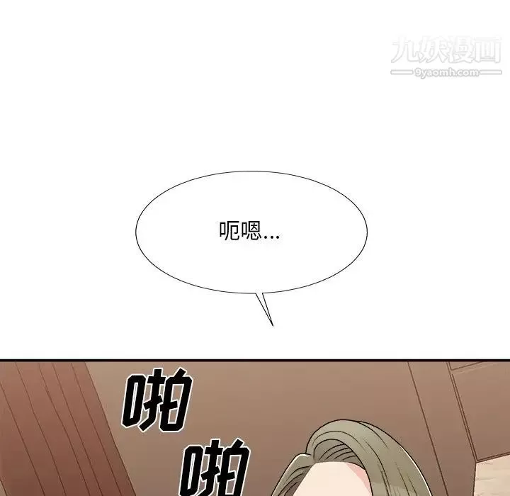 主播小姐第79話