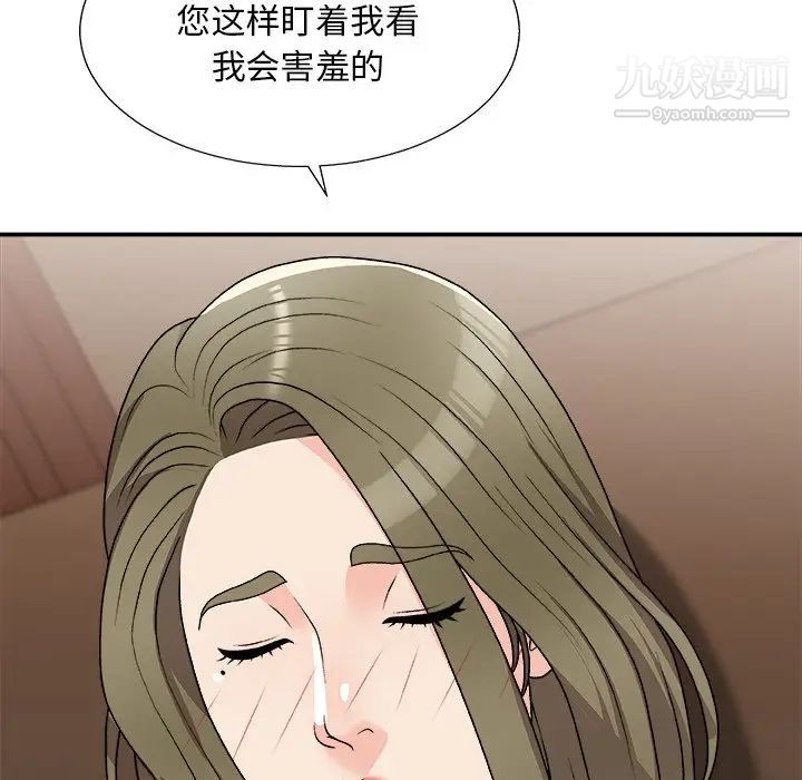 主播小姐第79话