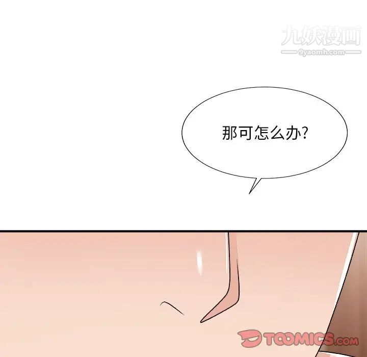 主播小姐第79话