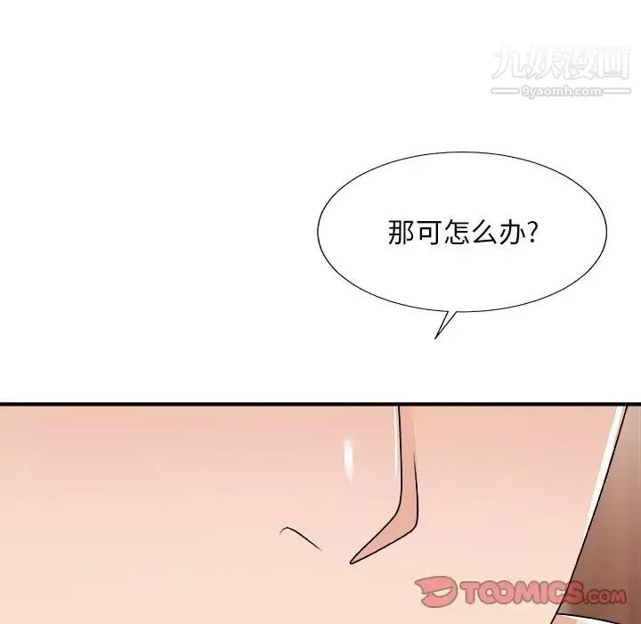 主播小姐第79話