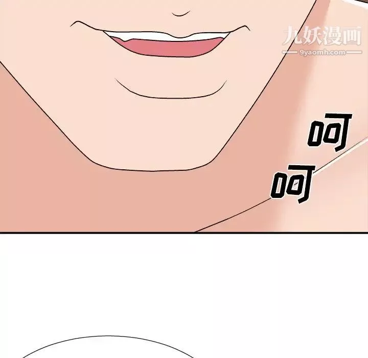 主播小姐第79話