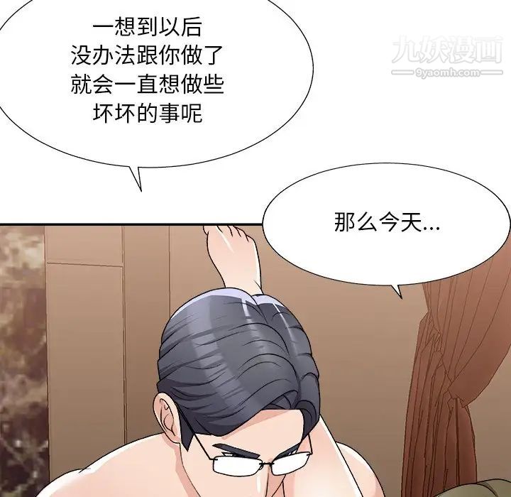 主播小姐第79话