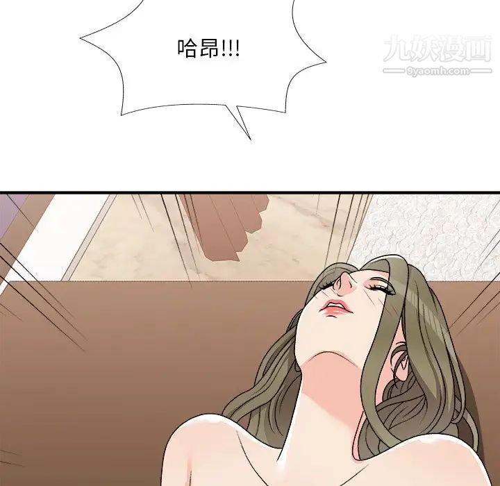 主播小姐第79话