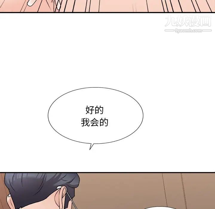 主播小姐第79话