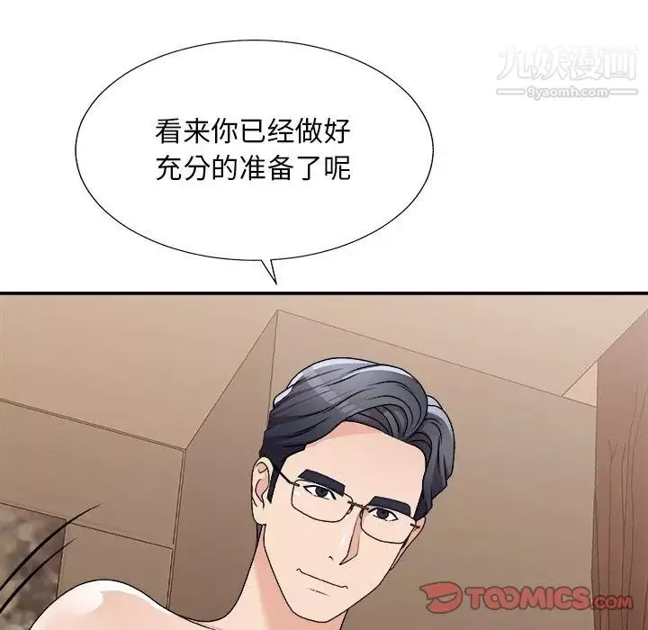 主播小姐第79話