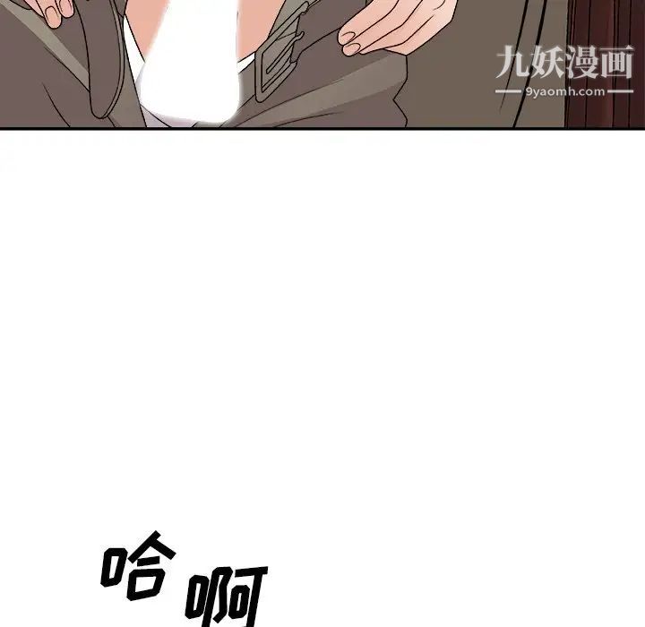 主播小姐第79话