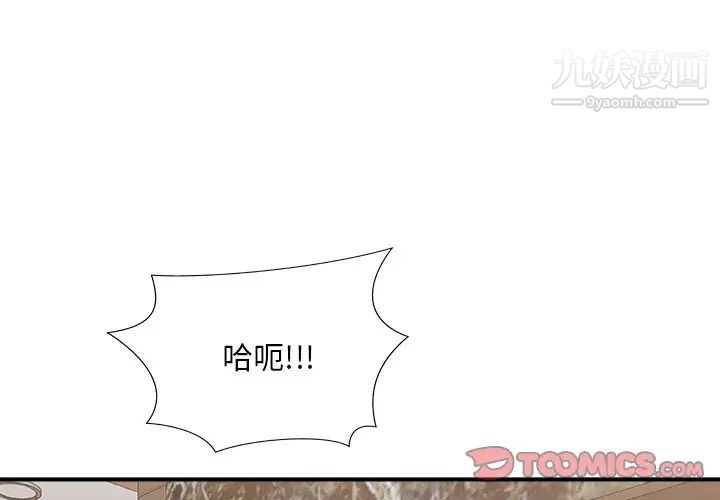 主播小姐第80话