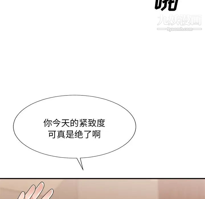 主播小姐第80话