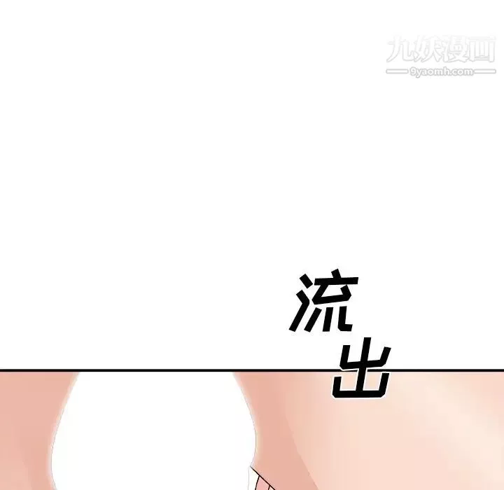 主播小姐第80話