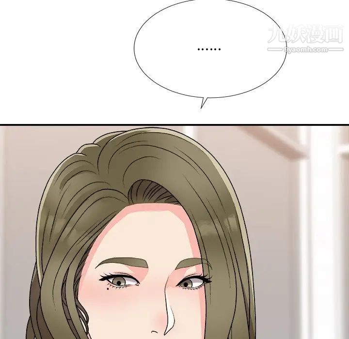 主播小姐第80话