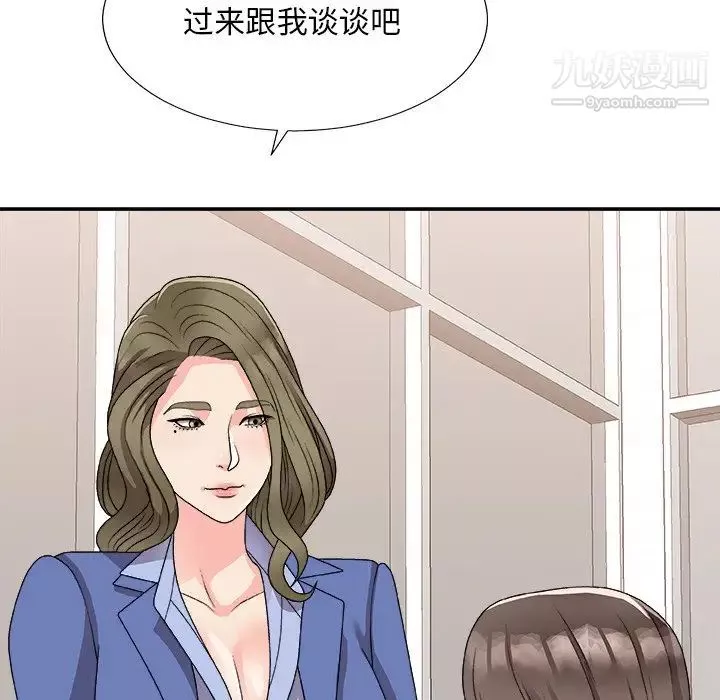 主播小姐第80話
