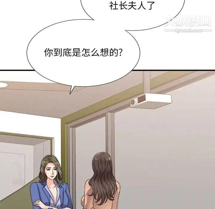 主播小姐第80話