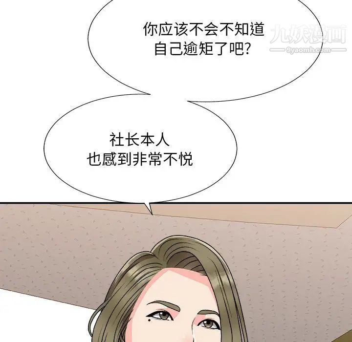 主播小姐第80话