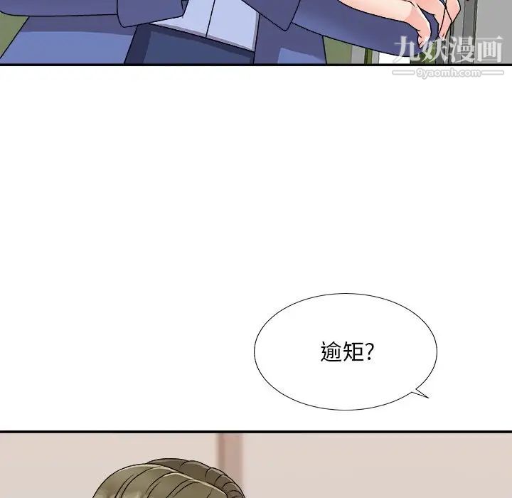 主播小姐第80话