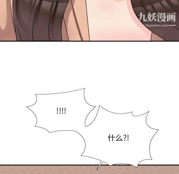 主播小姐第80话