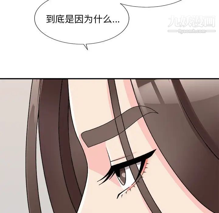 主播小姐第80话
