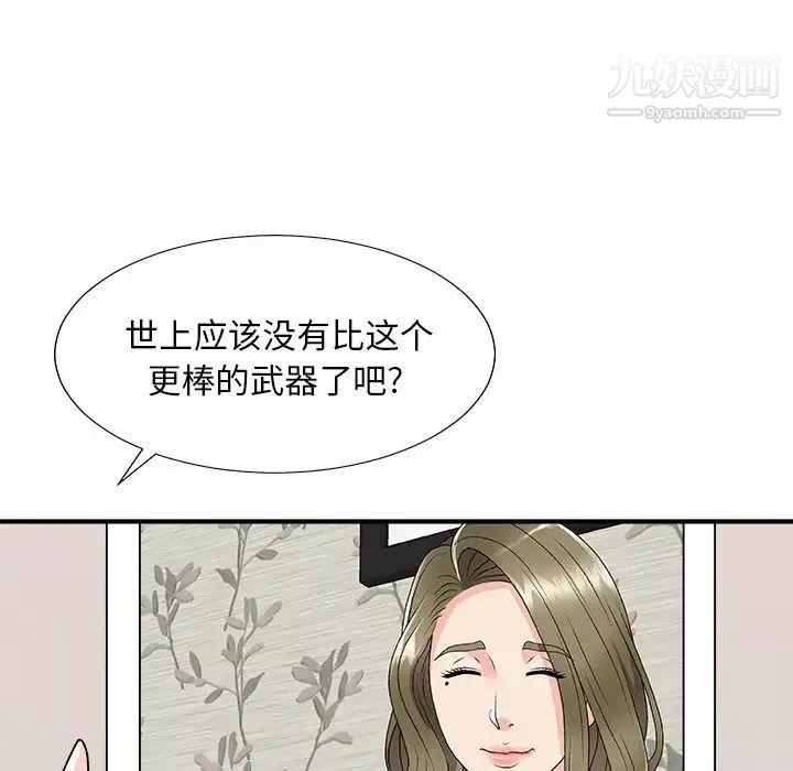 主播小姐第80話