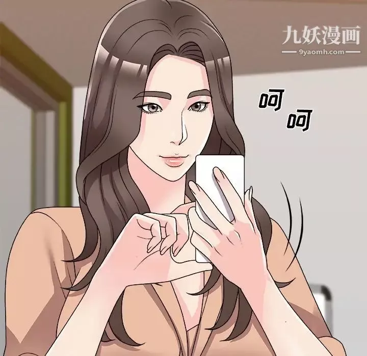 主播小姐第80話