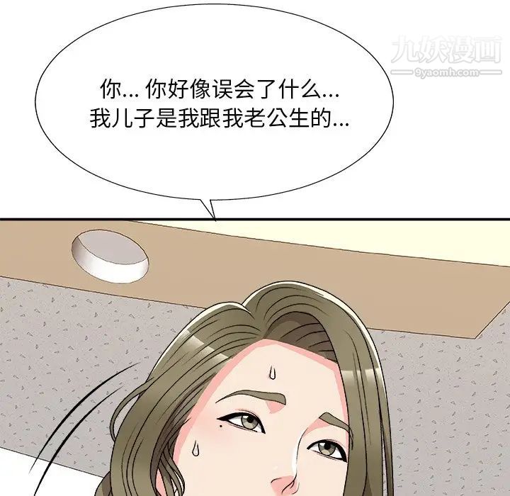 主播小姐第80话
