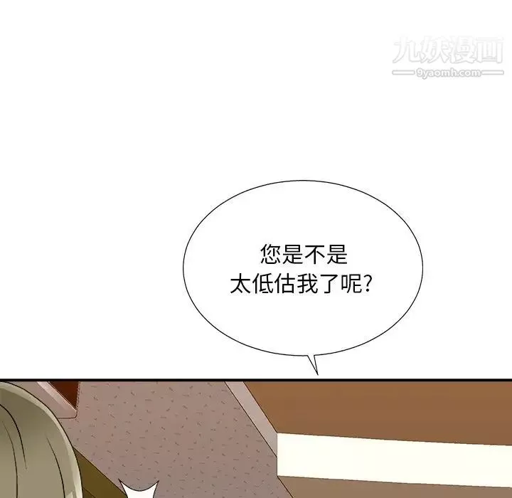 主播小姐第80話