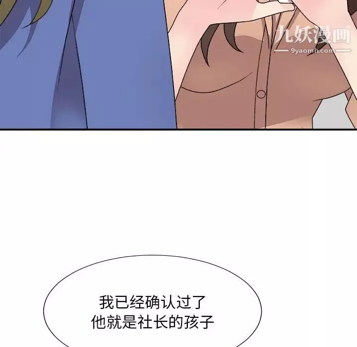 主播小姐第80話