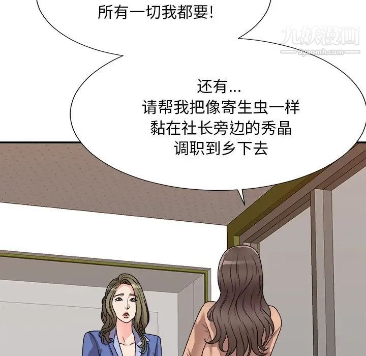 主播小姐第80话