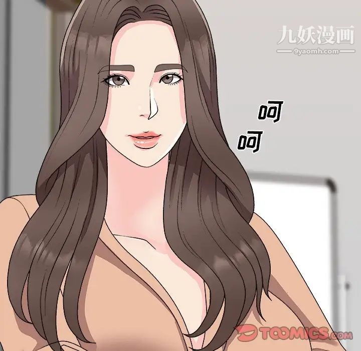 主播小姐第80话