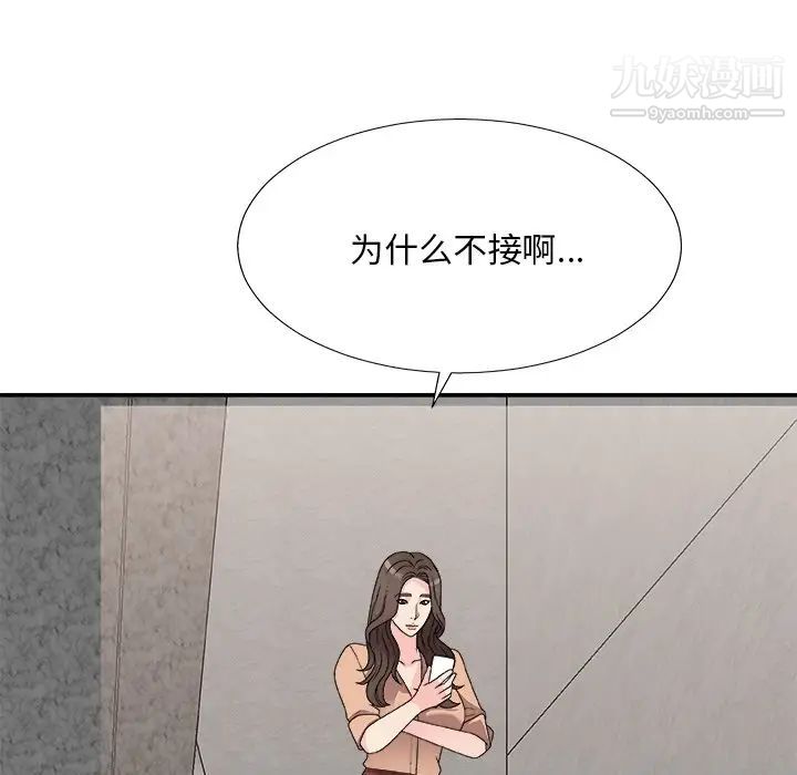 主播小姐第80话