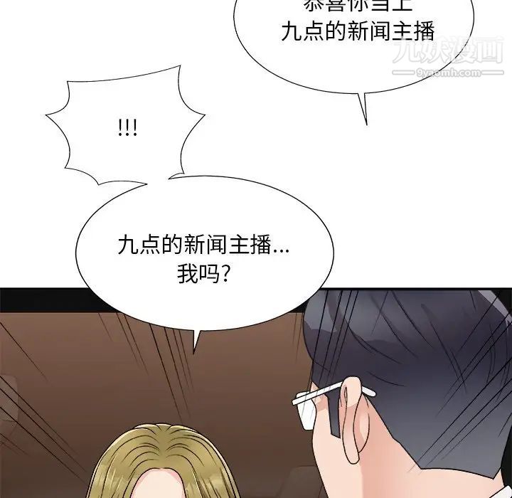 主播小姐第80话