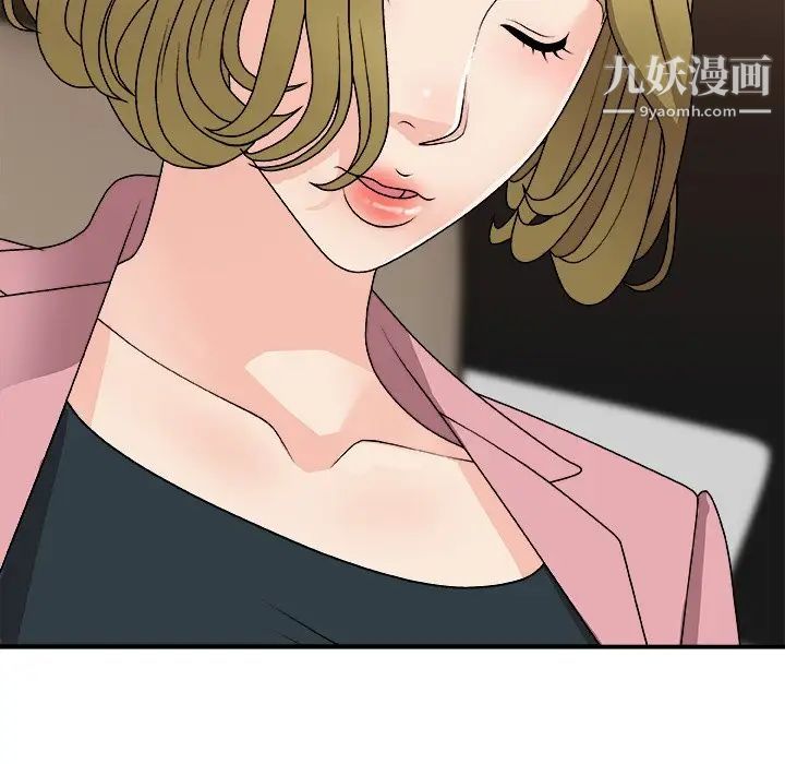 主播小姐第80话