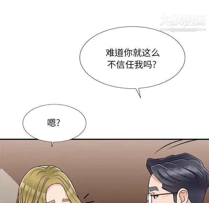 主播小姐第80话