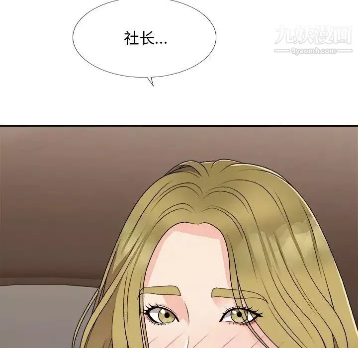 主播小姐第80話