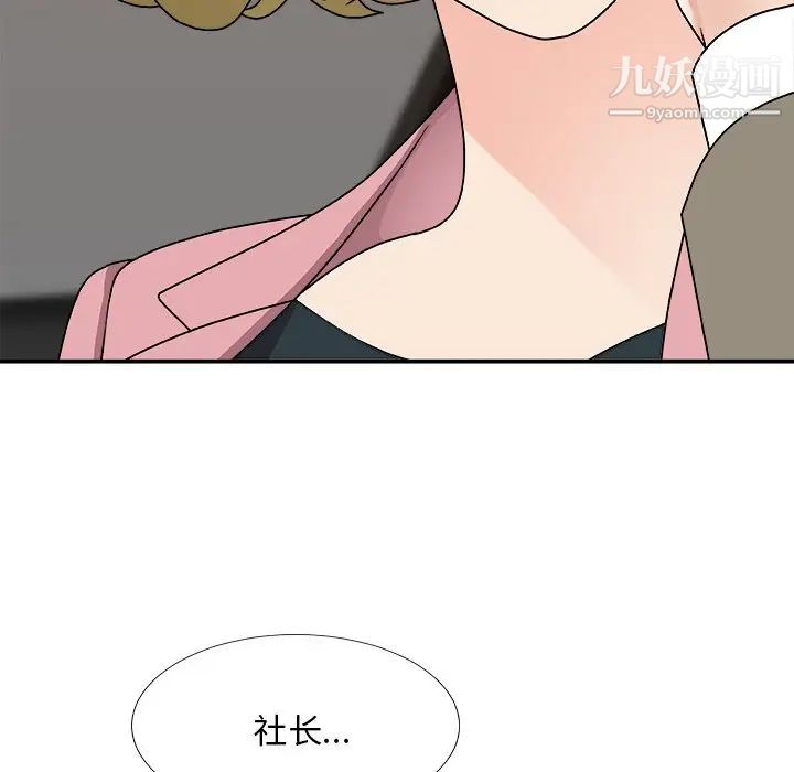主播小姐第80话