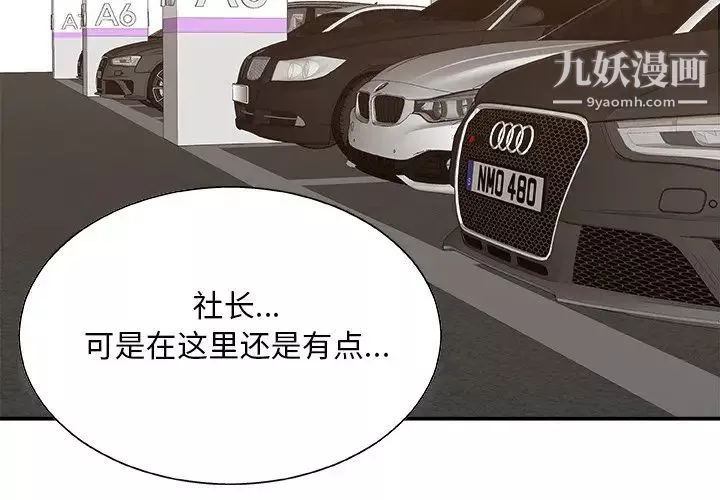 主播小姐第81話