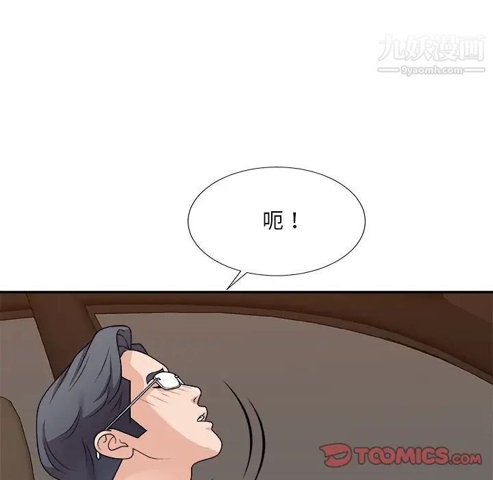 主播小姐第81话
