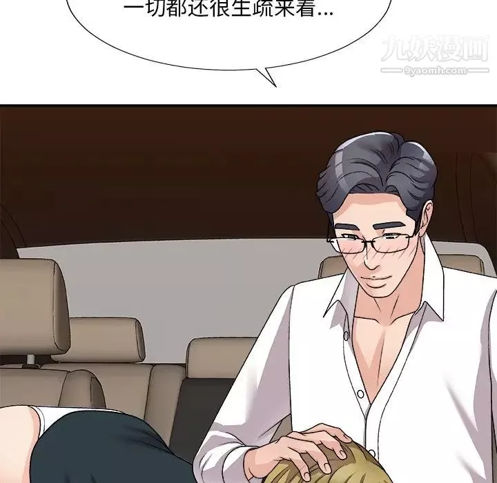 主播小姐第81話