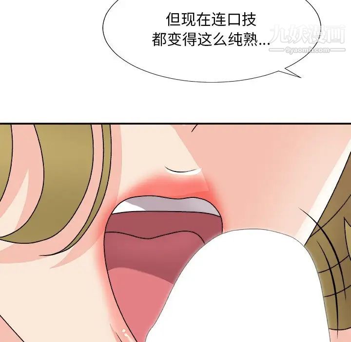 主播小姐第81话